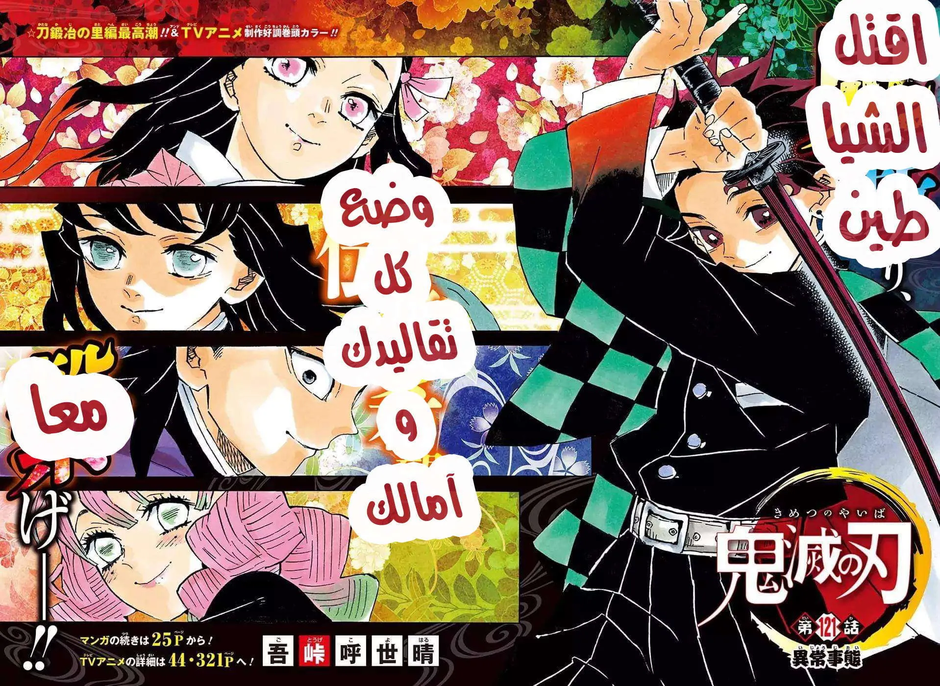 Read Kimetsu no Yaiba AR Manga Online