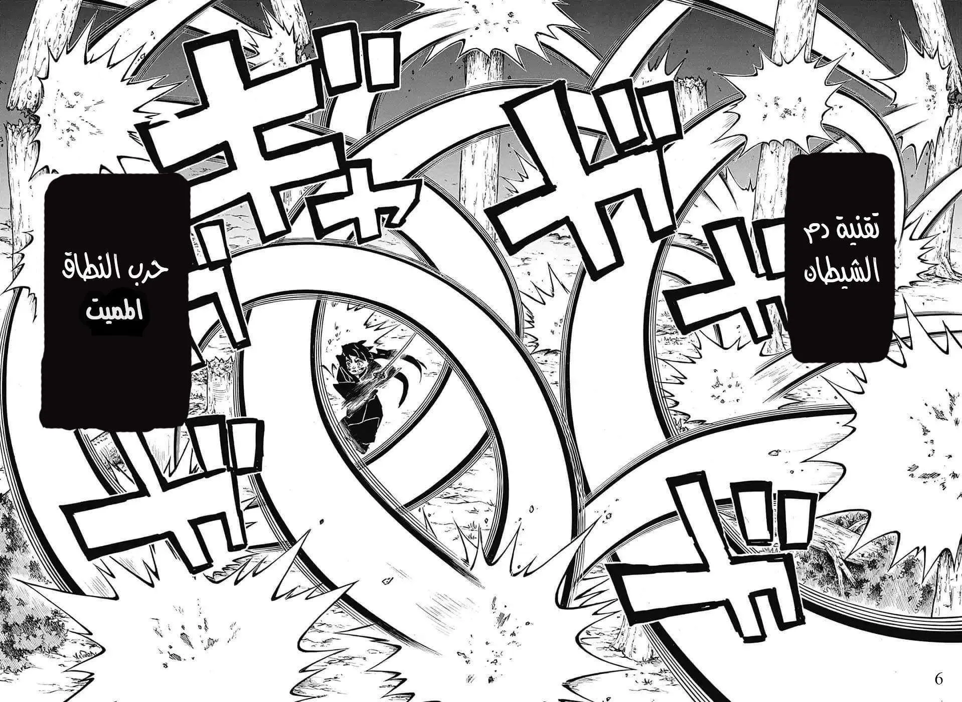 Read Kimetsu no Yaiba AR Manga Online