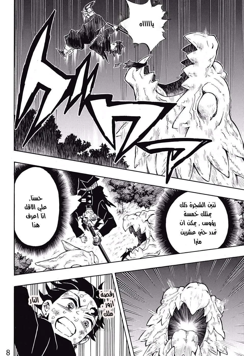 Read Kimetsu no Yaiba AR Manga Online
