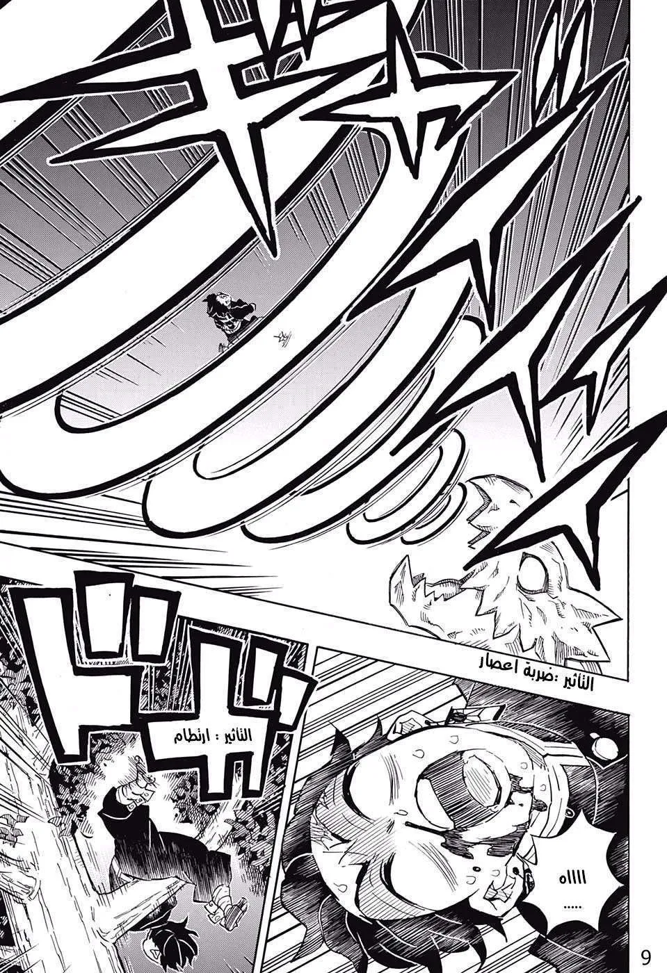 Read Kimetsu no Yaiba AR Manga Online