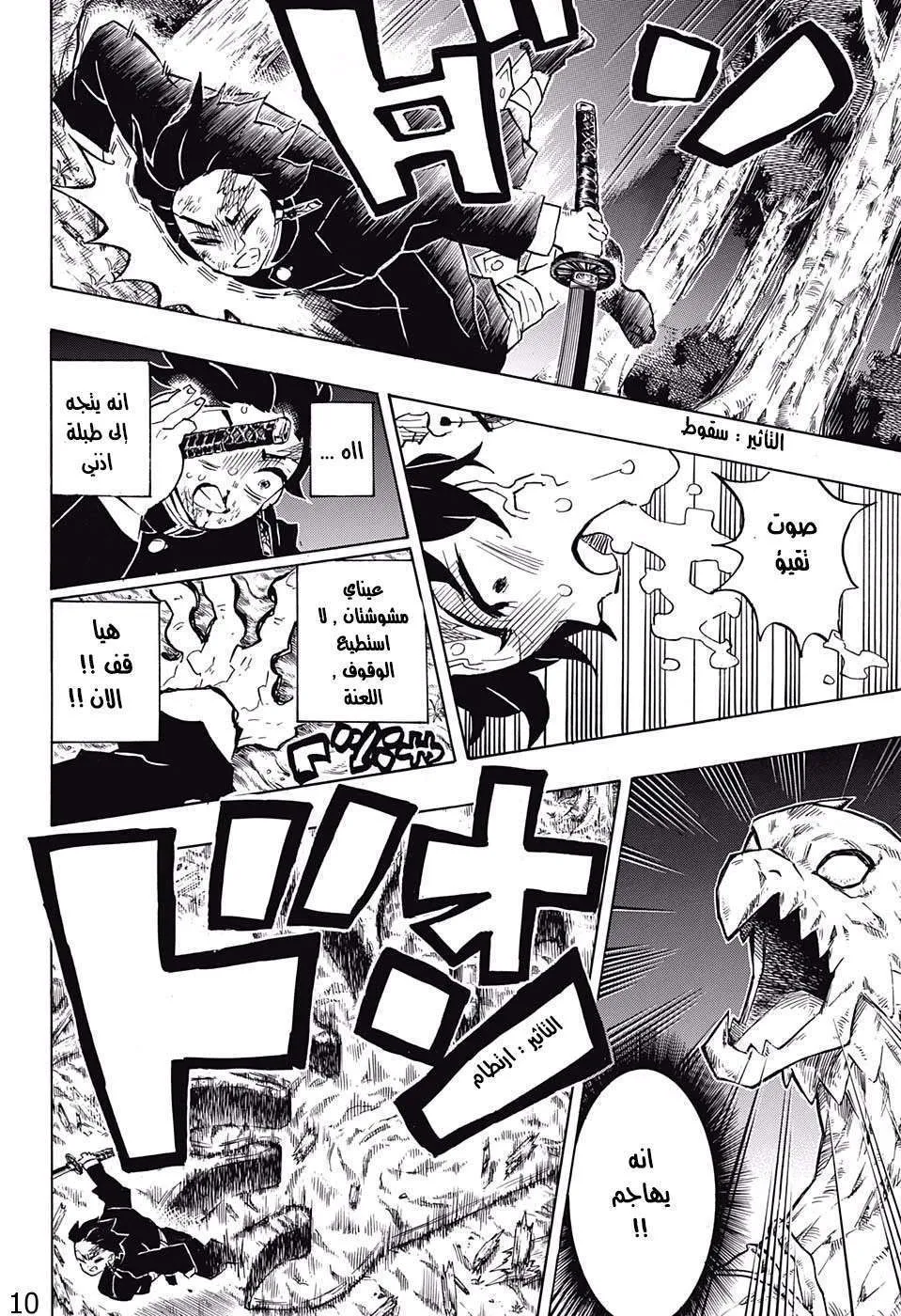 Read Kimetsu no Yaiba AR Manga Online