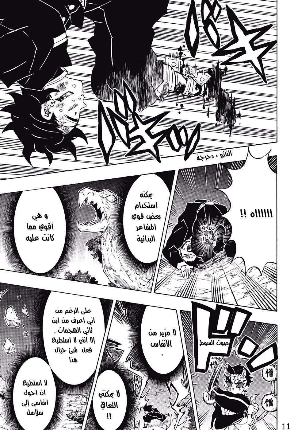 Read Kimetsu no Yaiba AR Manga Online
