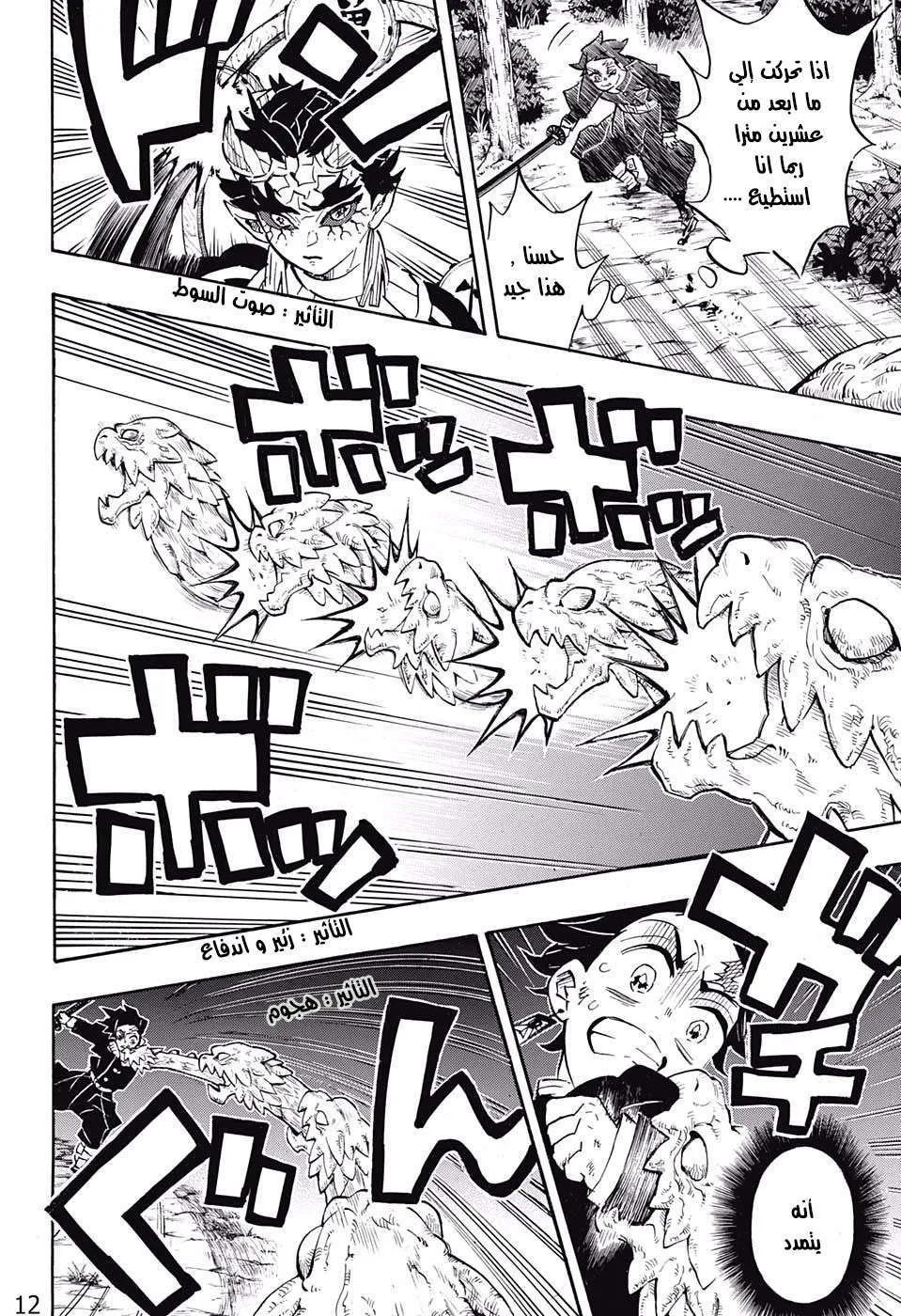 Read Kimetsu no Yaiba AR Manga Online