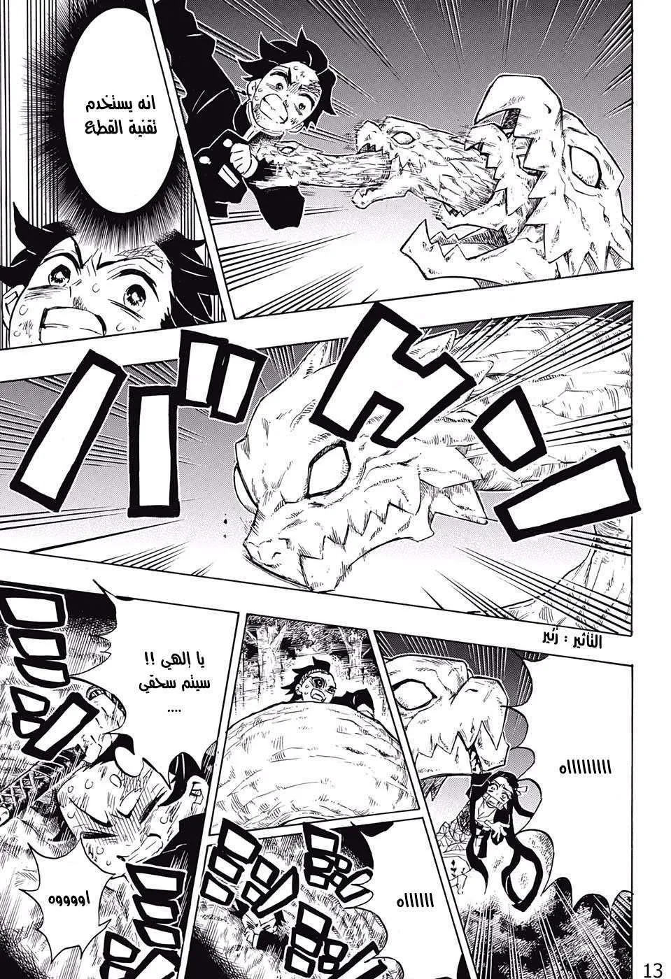 Read Kimetsu no Yaiba AR Manga Online