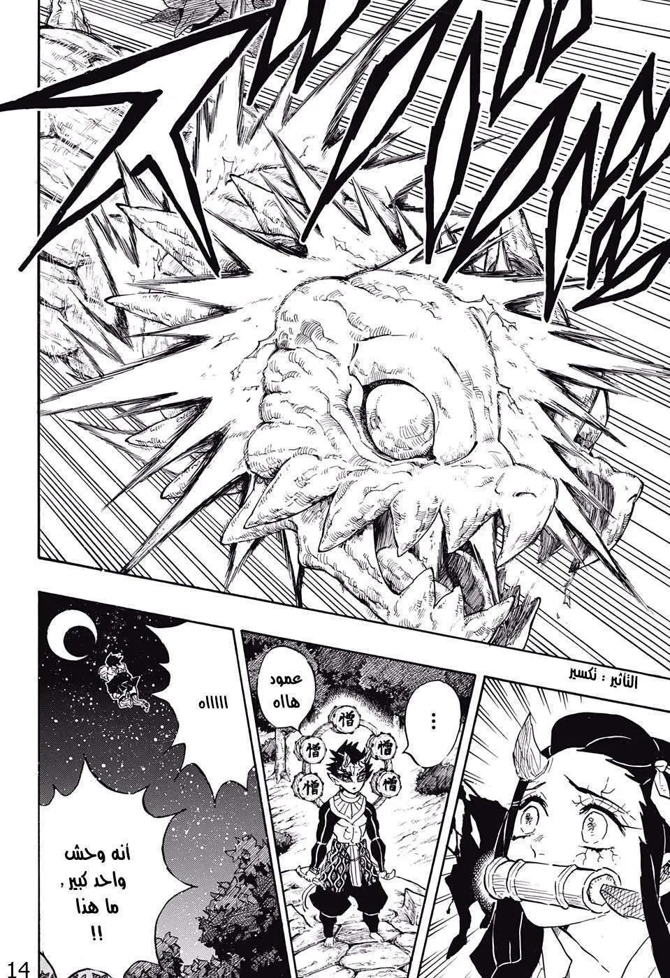 Read Kimetsu no Yaiba AR Manga Online