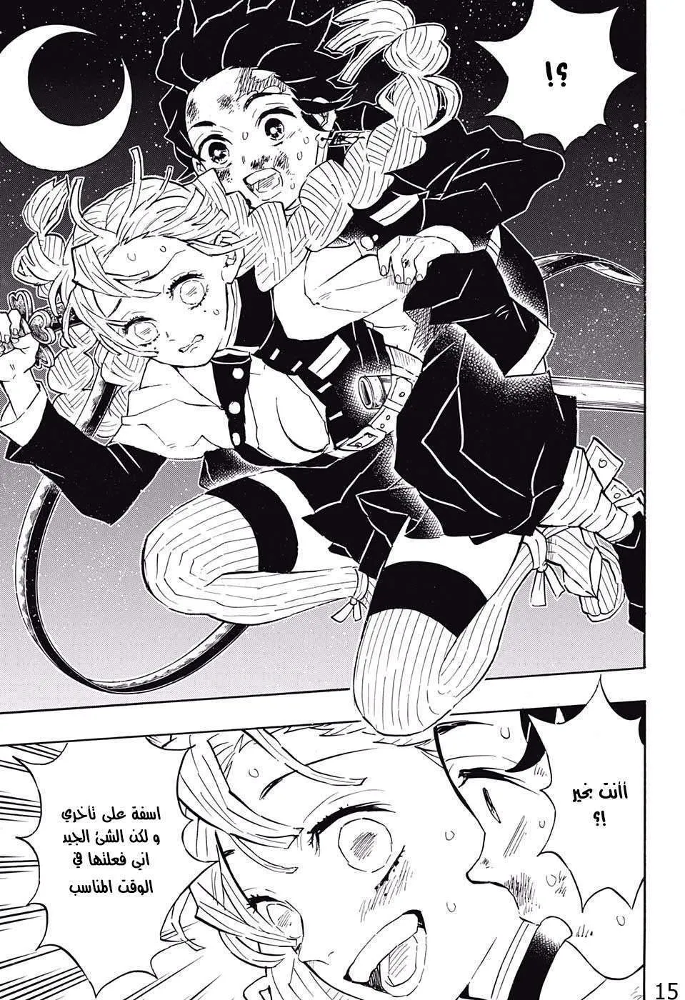 Read Kimetsu no Yaiba AR Manga Online
