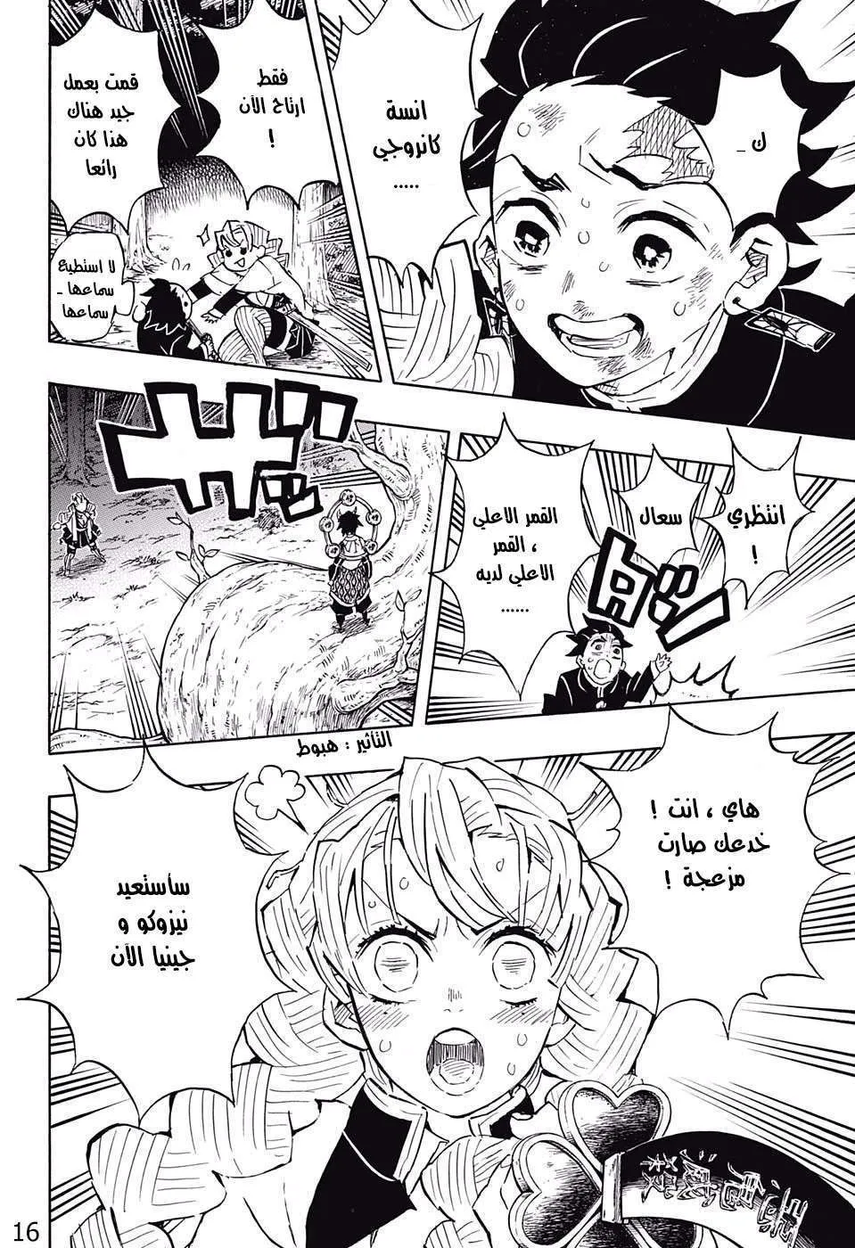 Read Kimetsu no Yaiba AR Manga Online