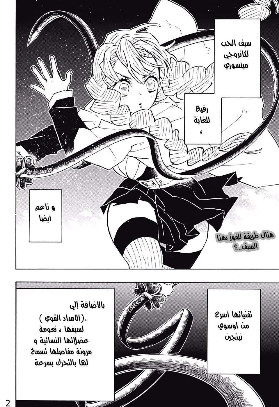 Read Kimetsu no Yaiba AR Manga Online