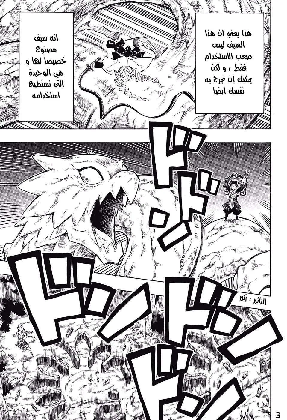 Read Kimetsu no Yaiba AR Manga Online