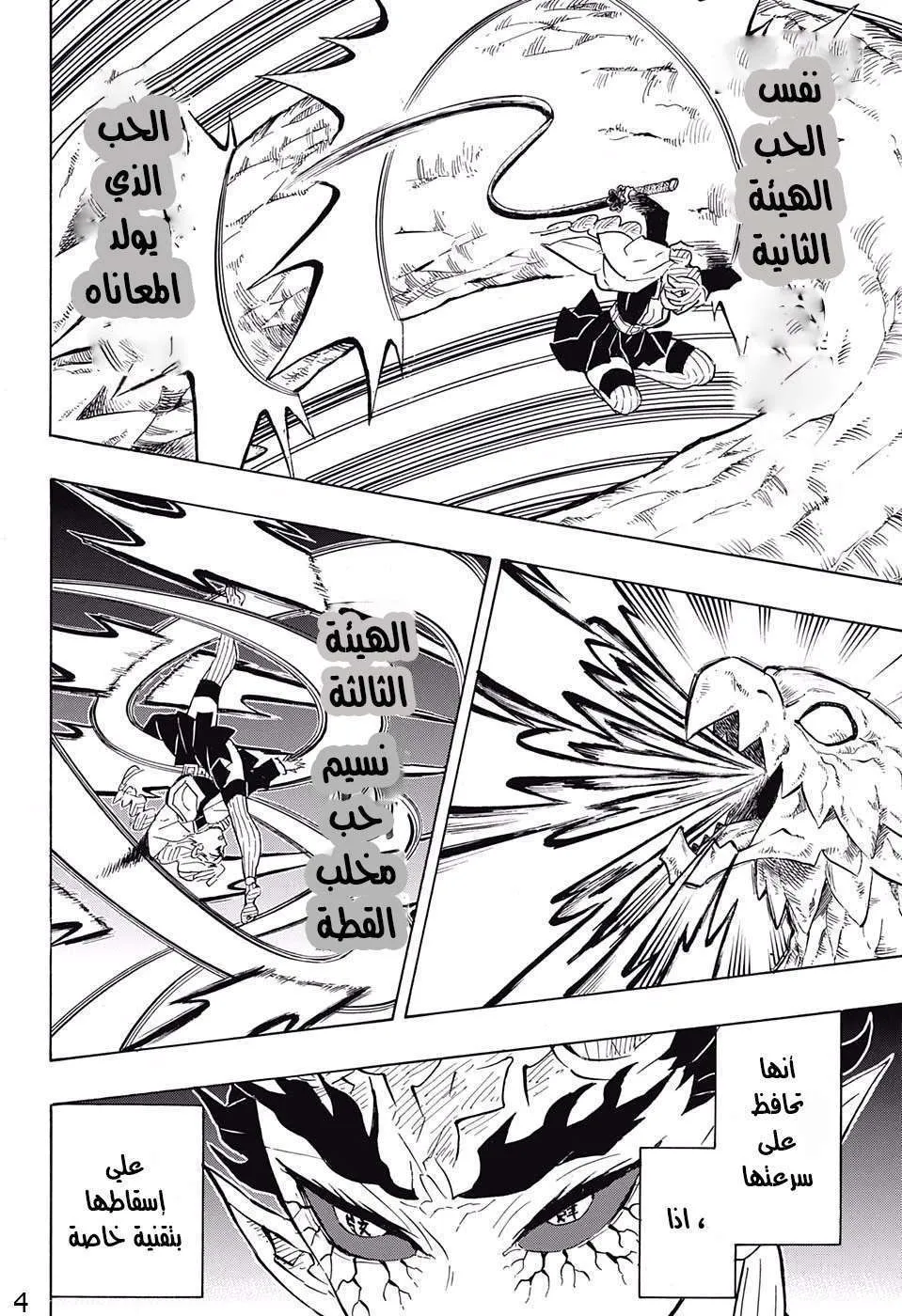 Read Kimetsu no Yaiba AR Manga Online