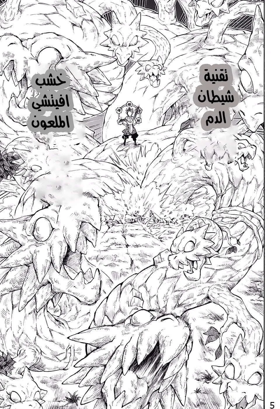 Read Kimetsu no Yaiba AR Manga Online