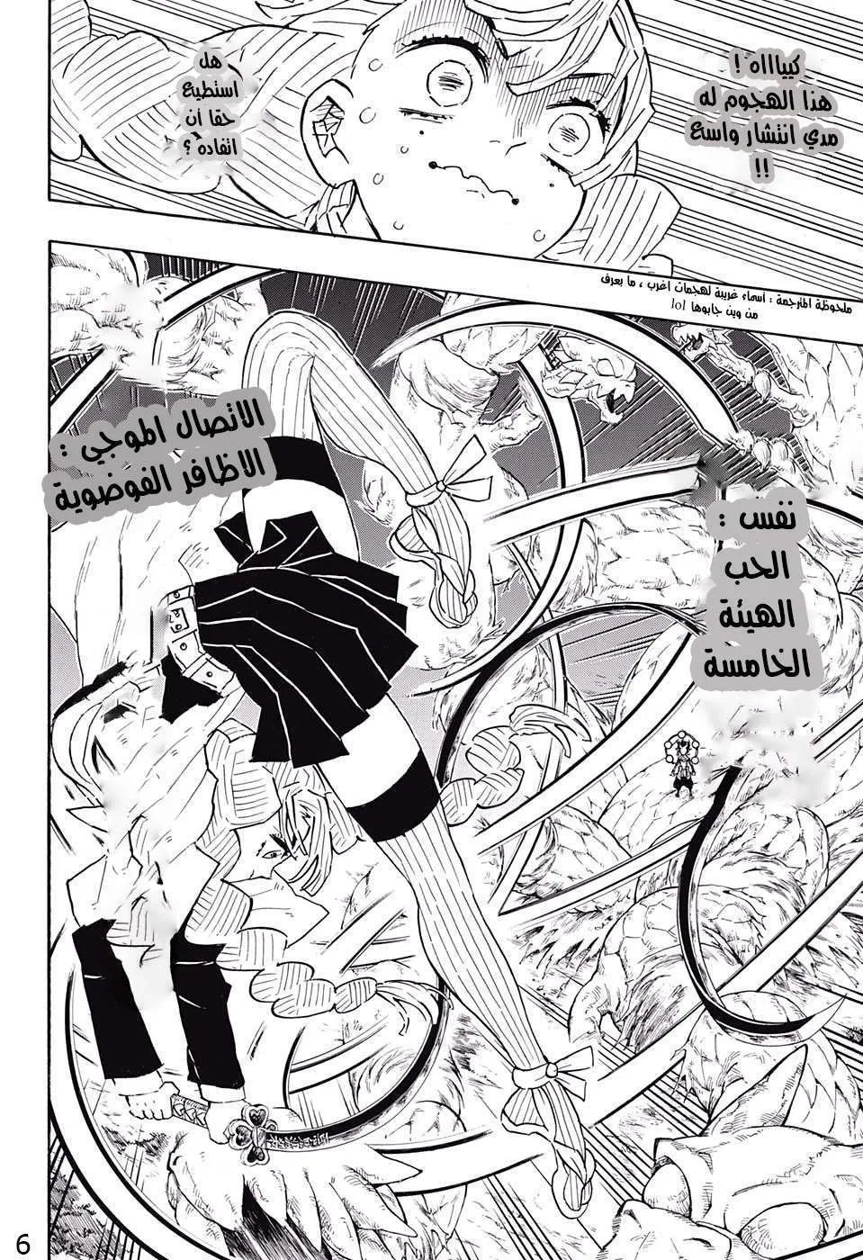 Read Kimetsu no Yaiba AR Manga Online