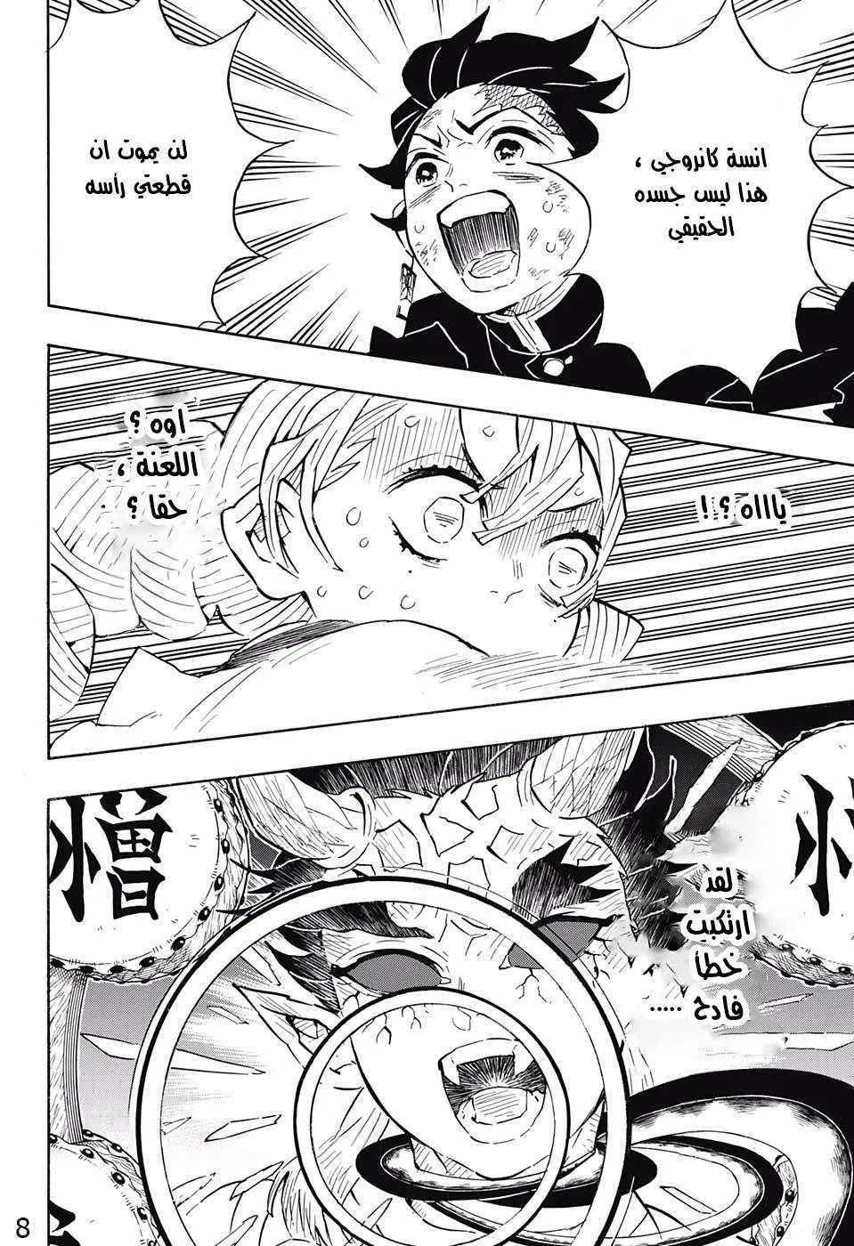 Read Kimetsu no Yaiba AR Manga Online