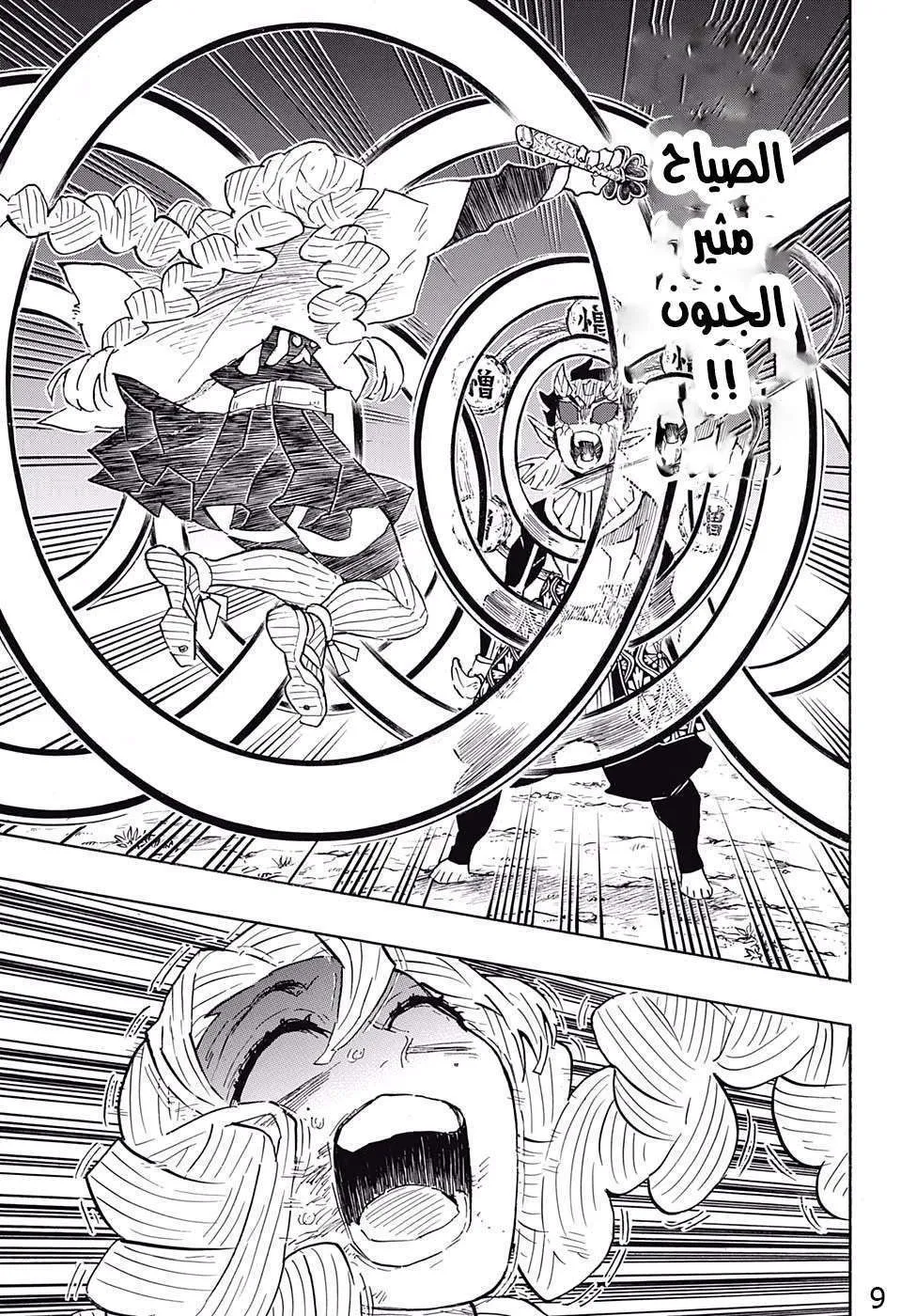 Read Kimetsu no Yaiba AR Manga Online