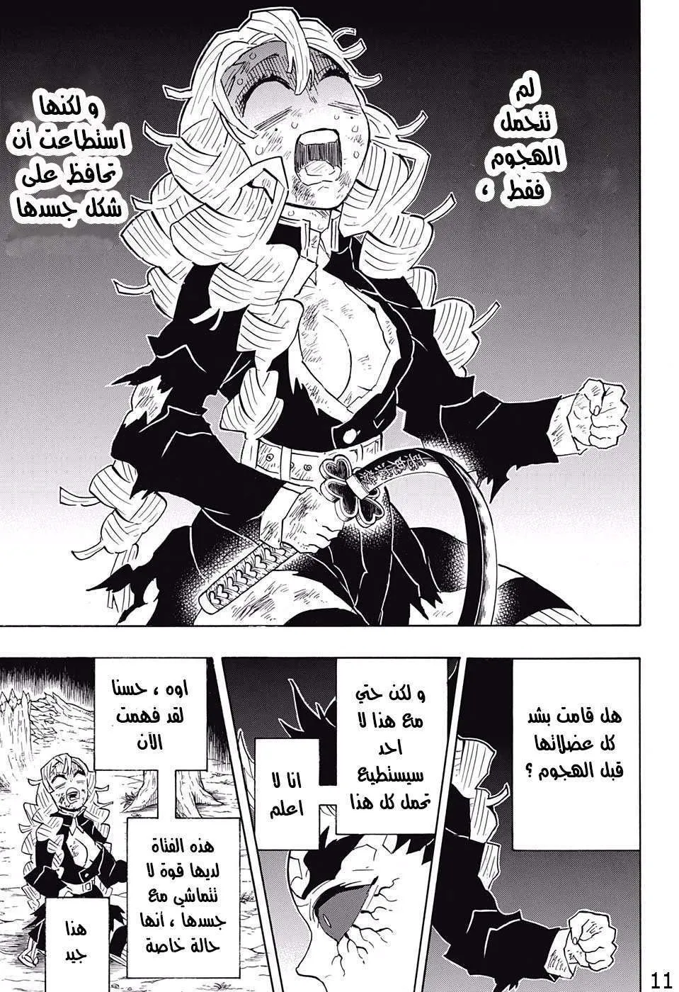 Read Kimetsu no Yaiba AR Manga Online