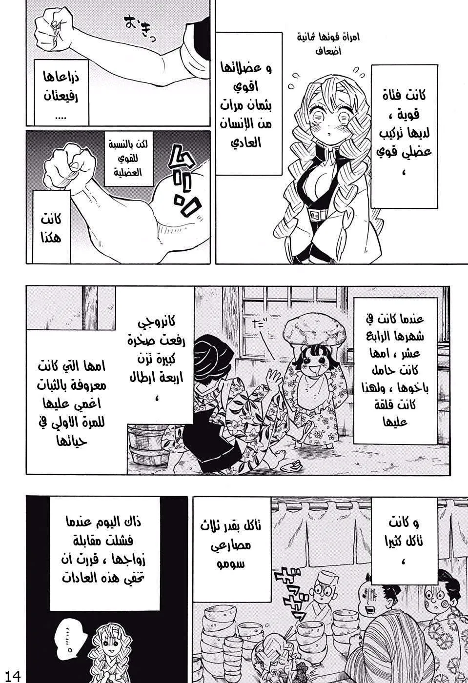 Read Kimetsu no Yaiba AR Manga Online