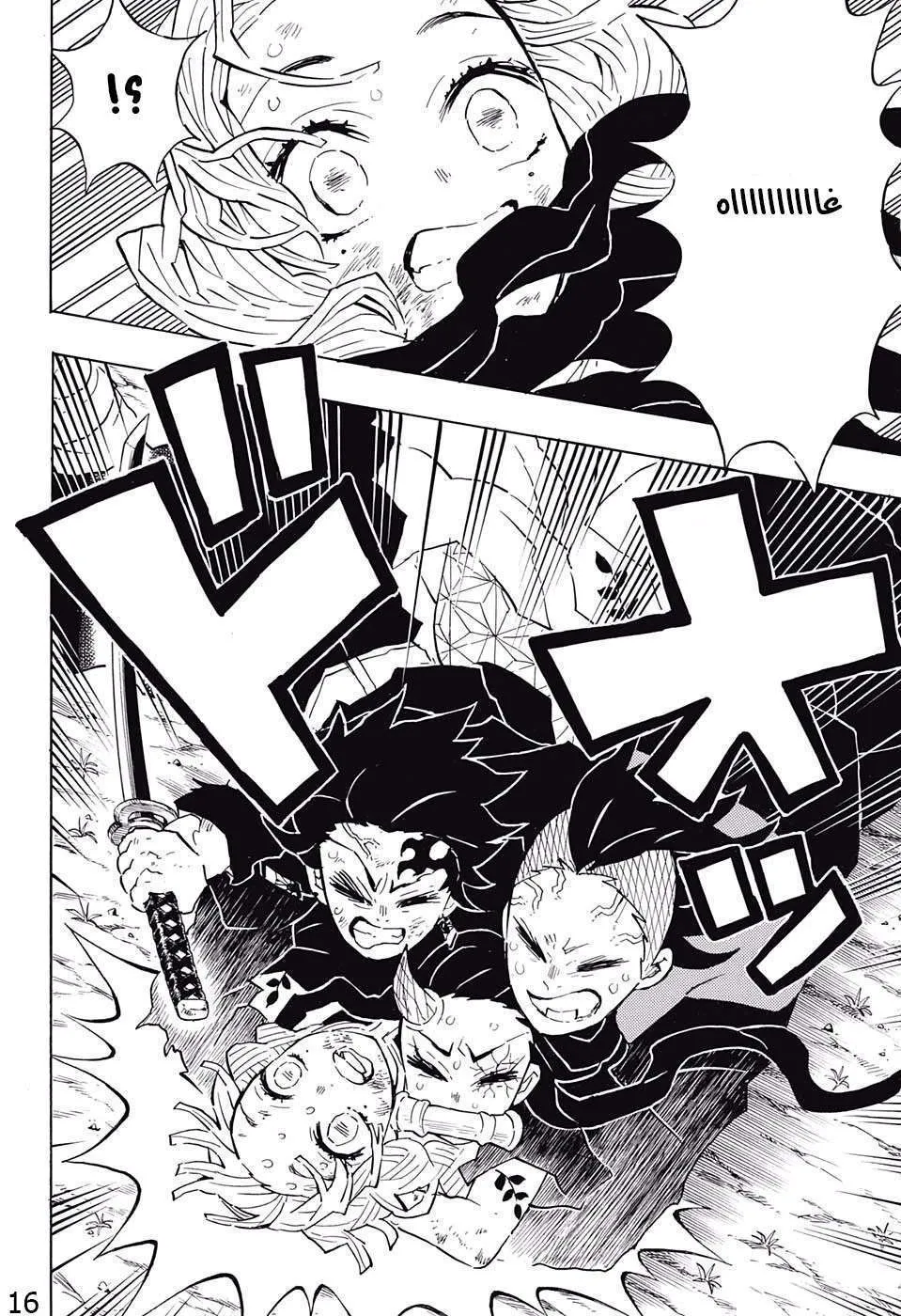Read Kimetsu no Yaiba AR Manga Online