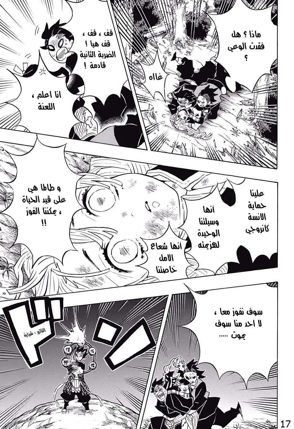 Read Kimetsu no Yaiba AR Manga Online