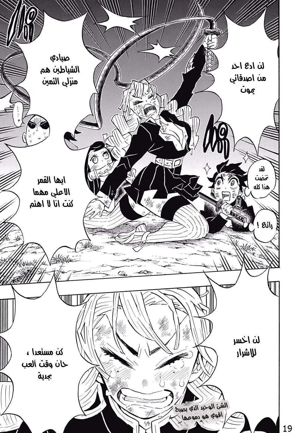 Read Kimetsu no Yaiba AR Manga Online