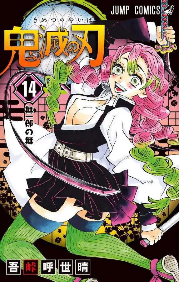 Read Kimetsu no Yaiba AR Manga Online