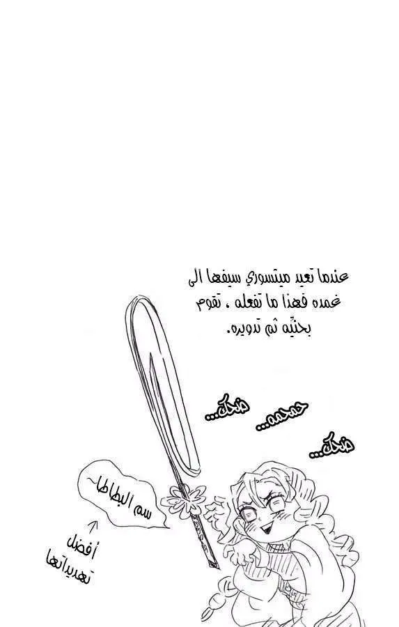 Read Kimetsu no Yaiba AR Manga Online