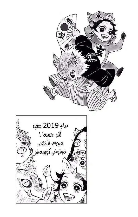 Read Kimetsu no Yaiba AR Manga Online