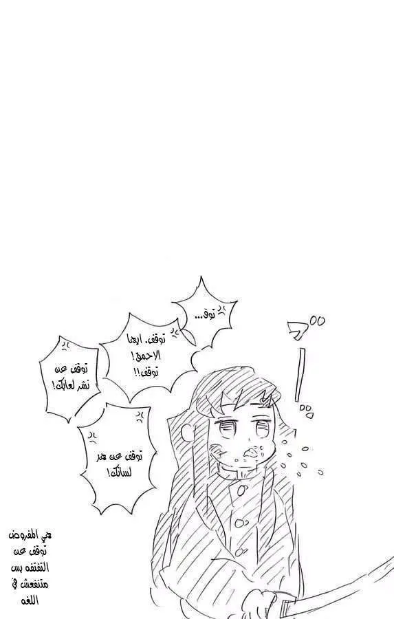 Read Kimetsu no Yaiba AR Manga Online