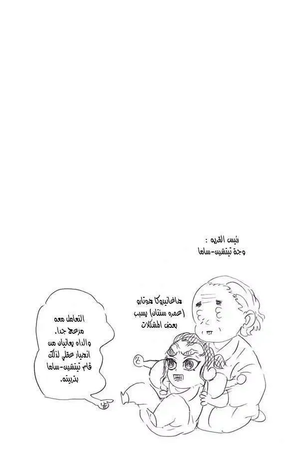 Read Kimetsu no Yaiba AR Manga Online
