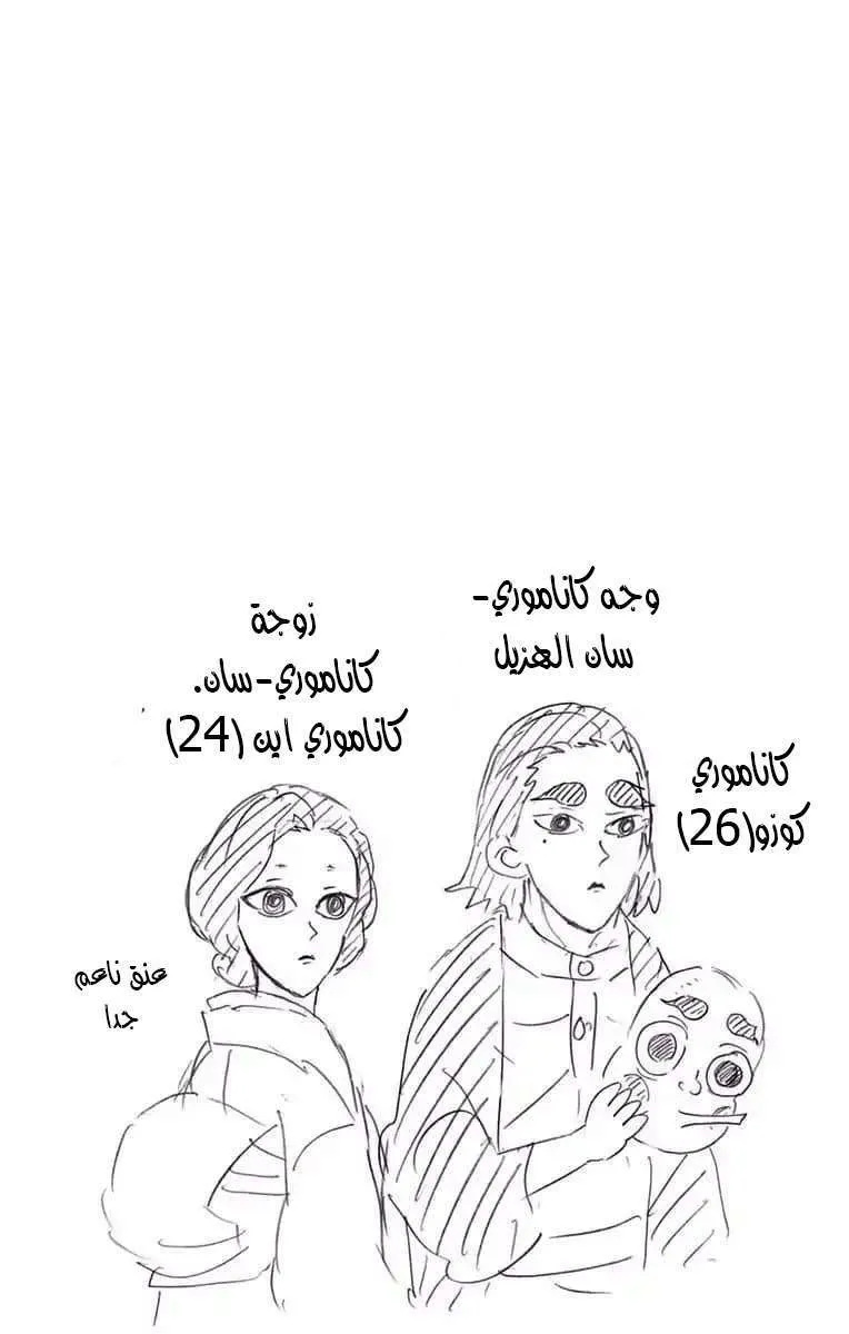 Read Kimetsu no Yaiba AR Manga Online