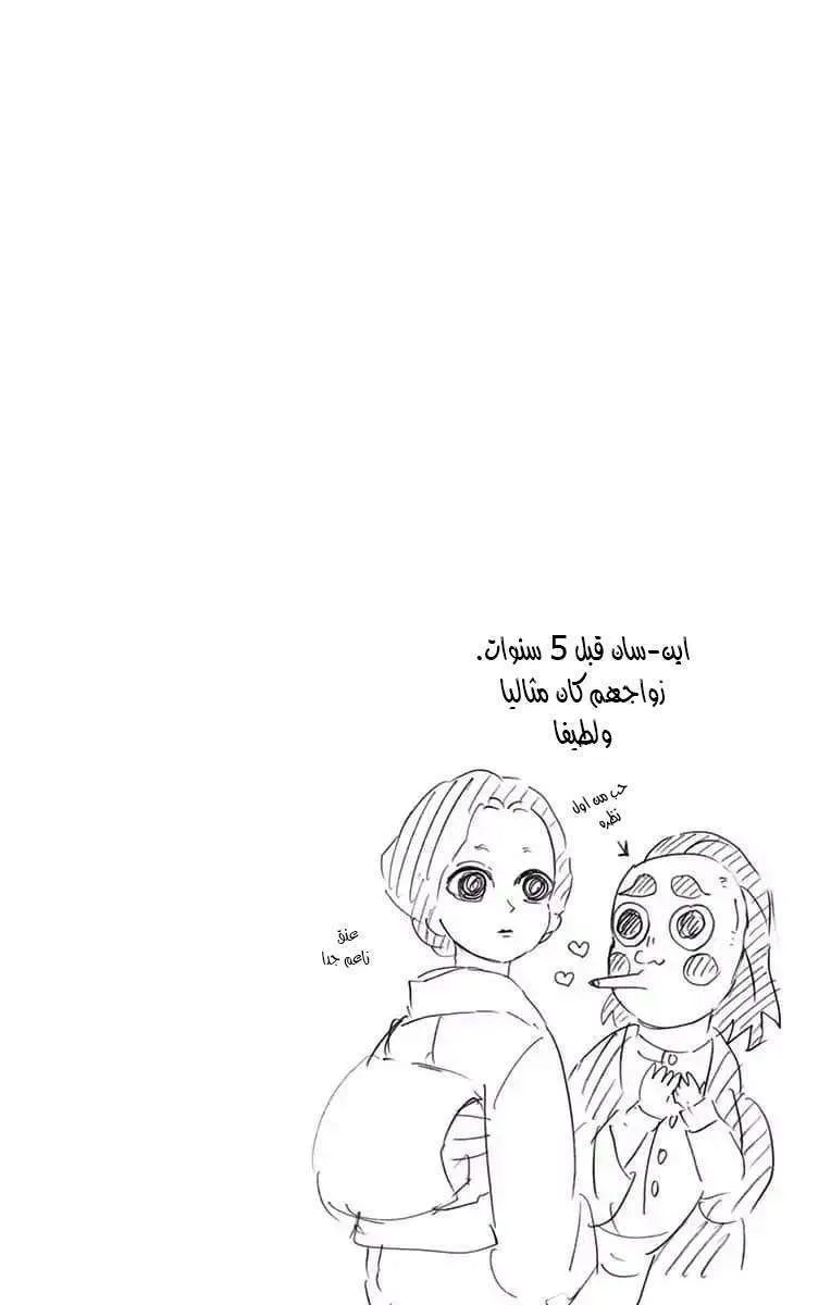 Read Kimetsu no Yaiba AR Manga Online