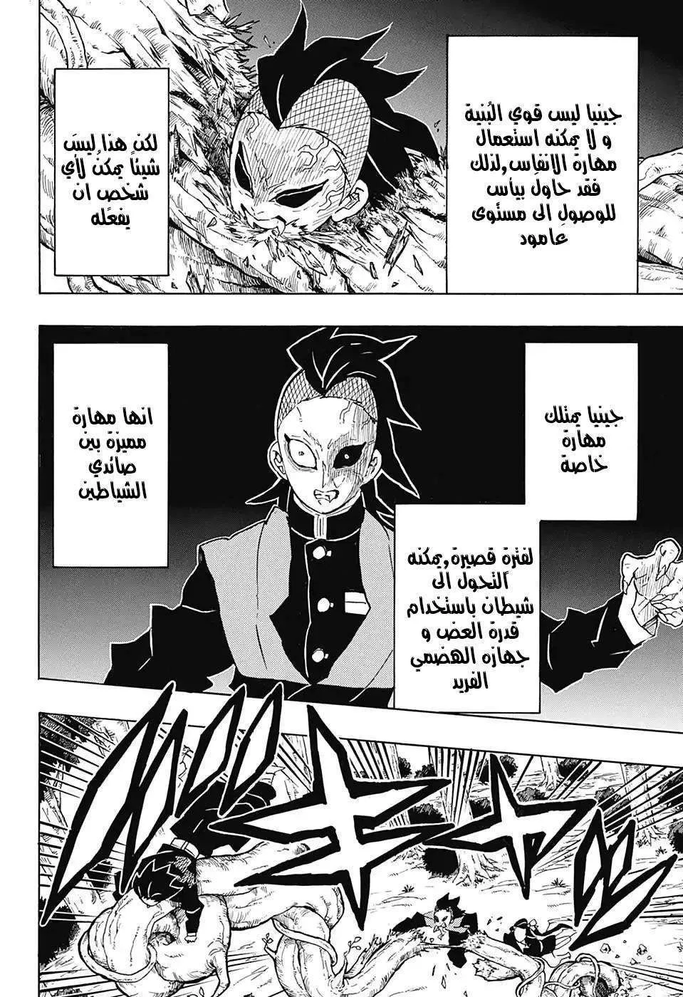 Read Kimetsu no Yaiba AR Manga Online