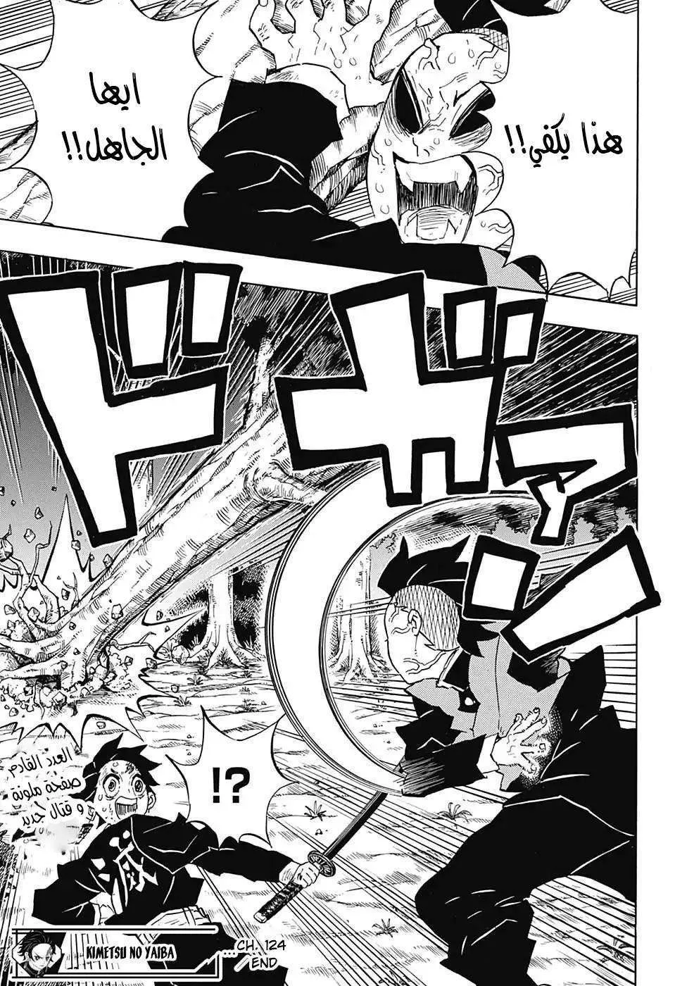 Read Kimetsu no Yaiba AR Manga Online