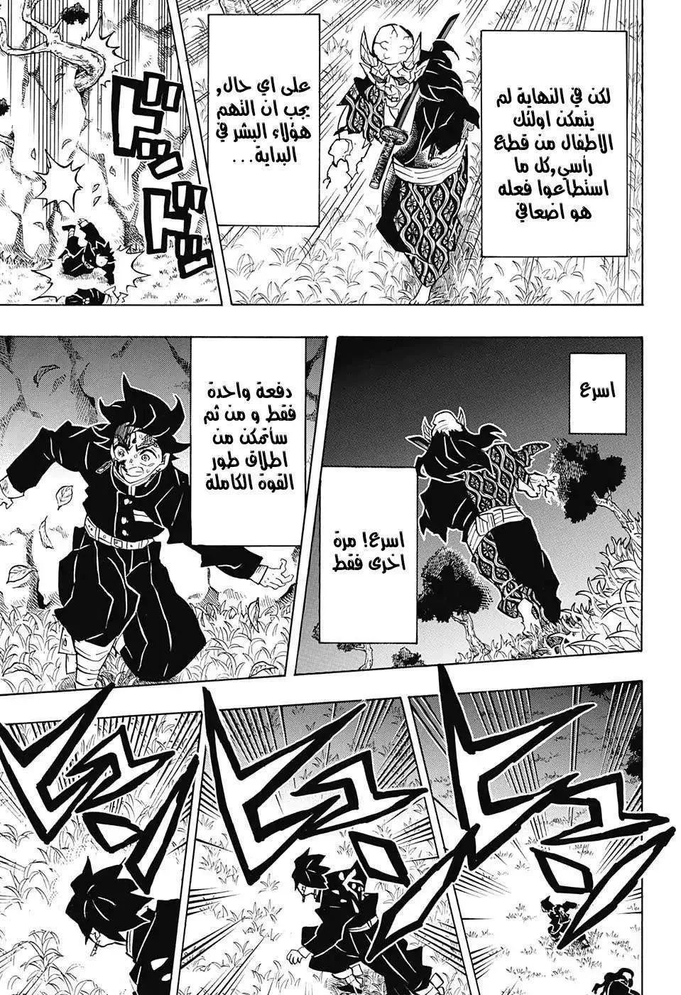 Read Kimetsu no Yaiba AR Manga Online