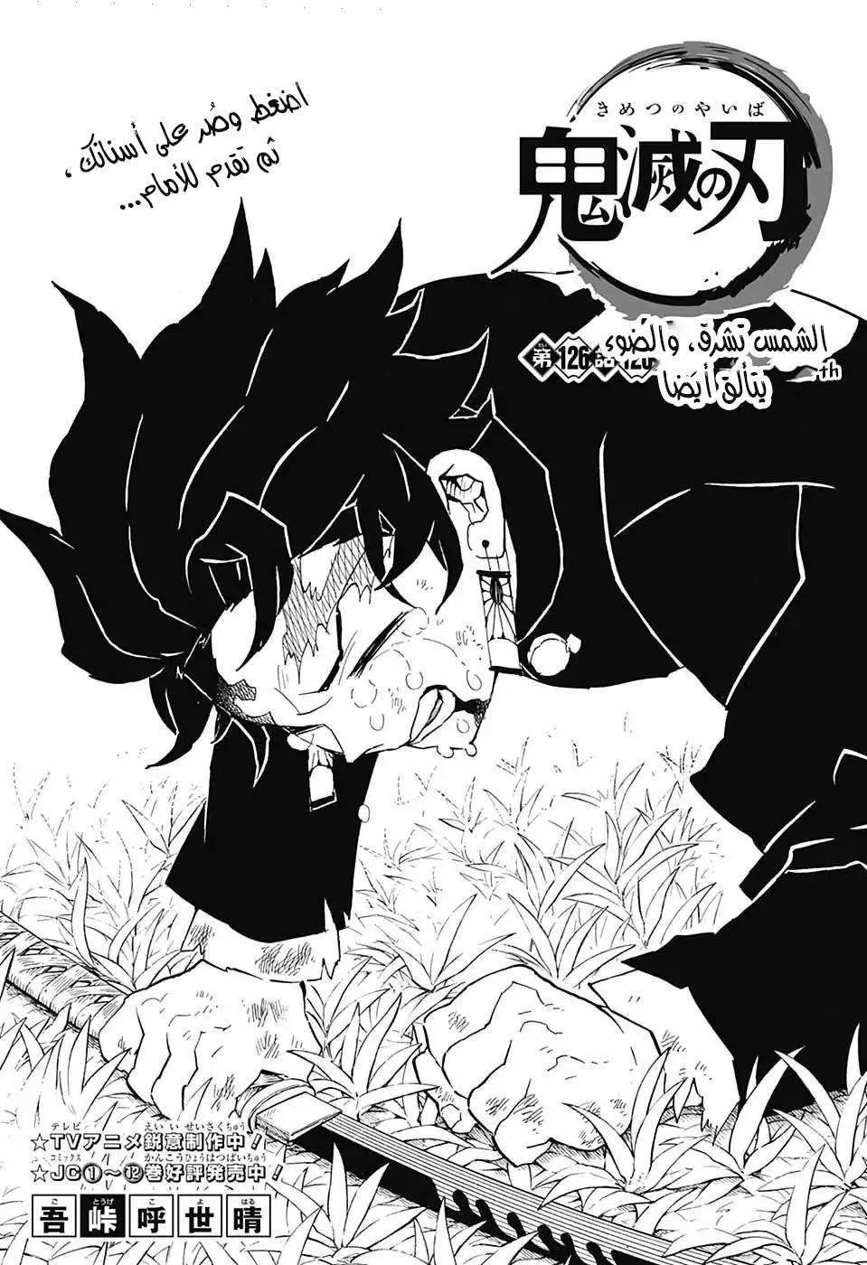 Read Kimetsu no Yaiba AR Manga Online