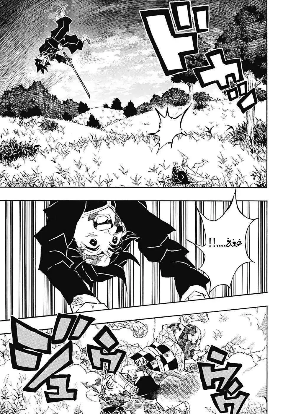Read Kimetsu no Yaiba AR Manga Online