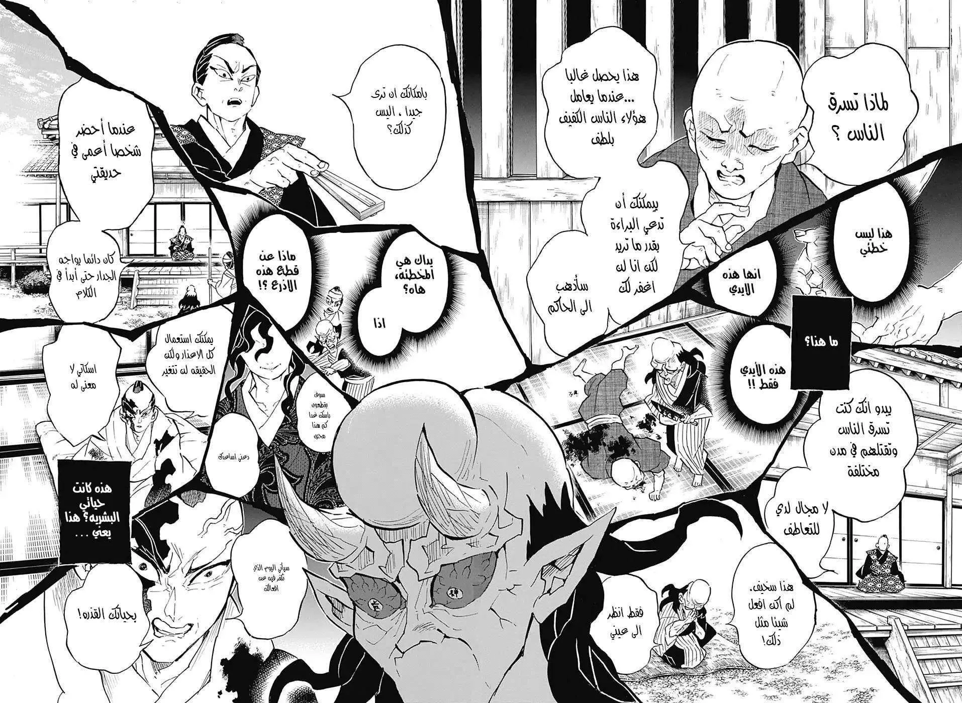 Read Kimetsu no Yaiba AR Manga Online