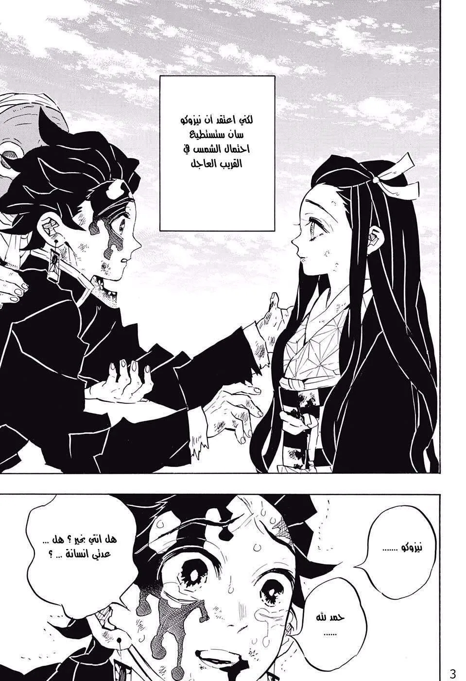 Read Kimetsu no Yaiba AR Manga Online