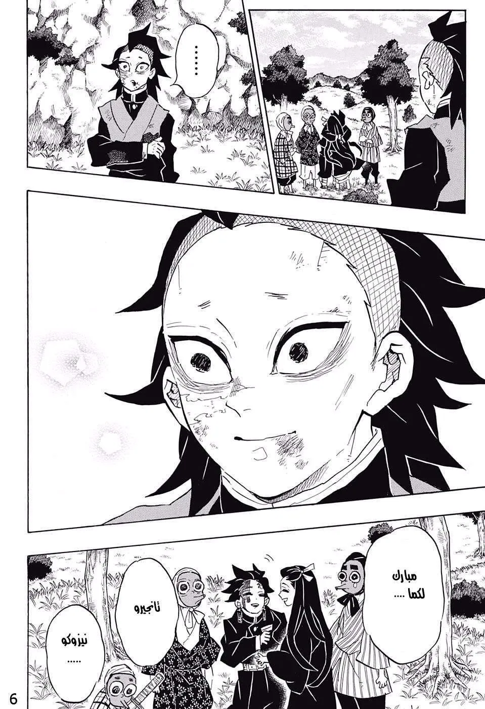 Read Kimetsu no Yaiba AR Manga Online