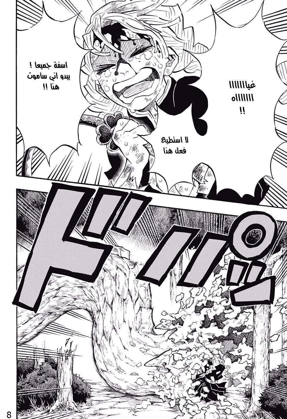 Read Kimetsu no Yaiba AR Manga Online