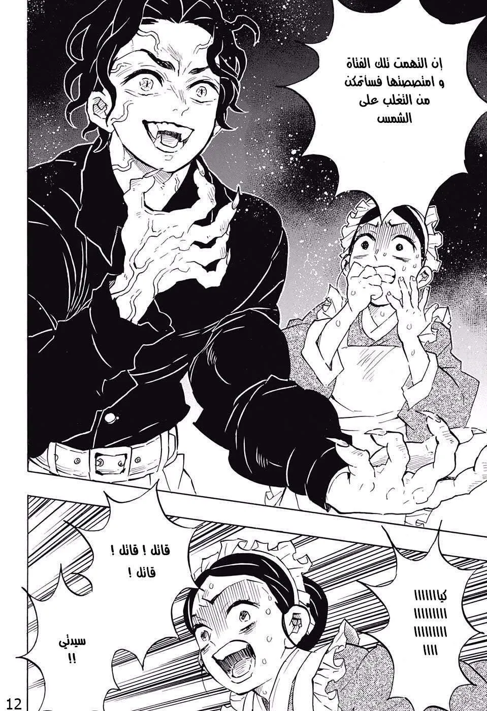 Read Kimetsu no Yaiba AR Manga Online