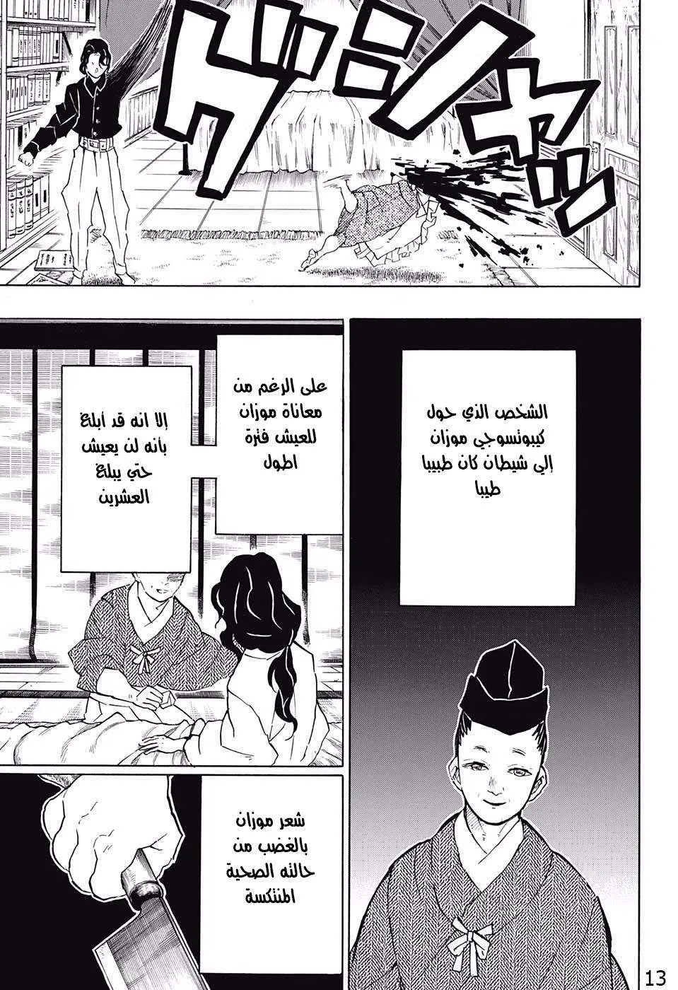 Read Kimetsu no Yaiba AR Manga Online