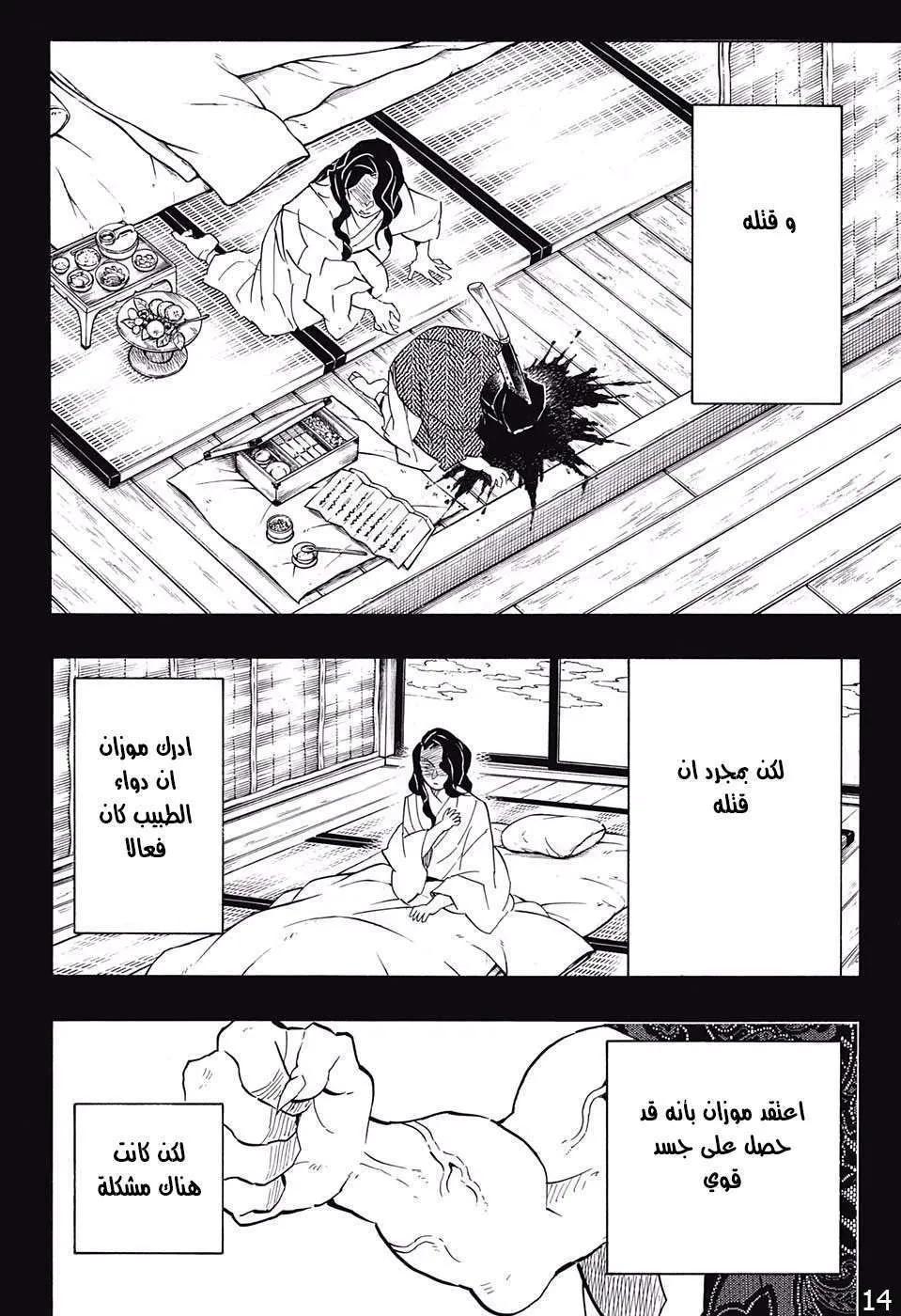 Read Kimetsu no Yaiba AR Manga Online