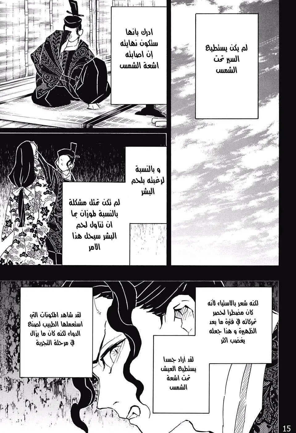 Read Kimetsu no Yaiba AR Manga Online