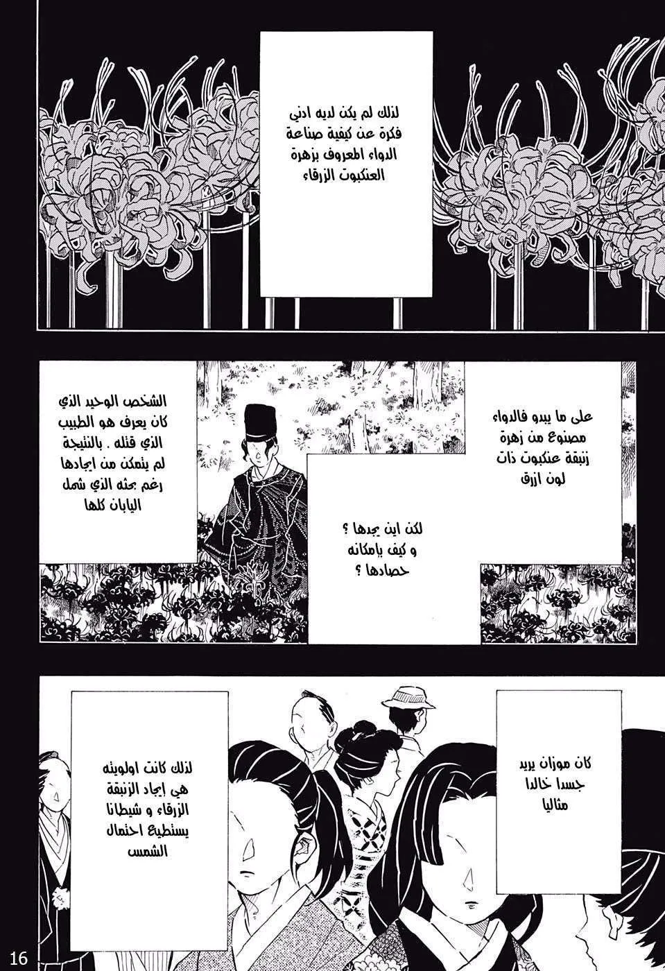 Read Kimetsu no Yaiba AR Manga Online