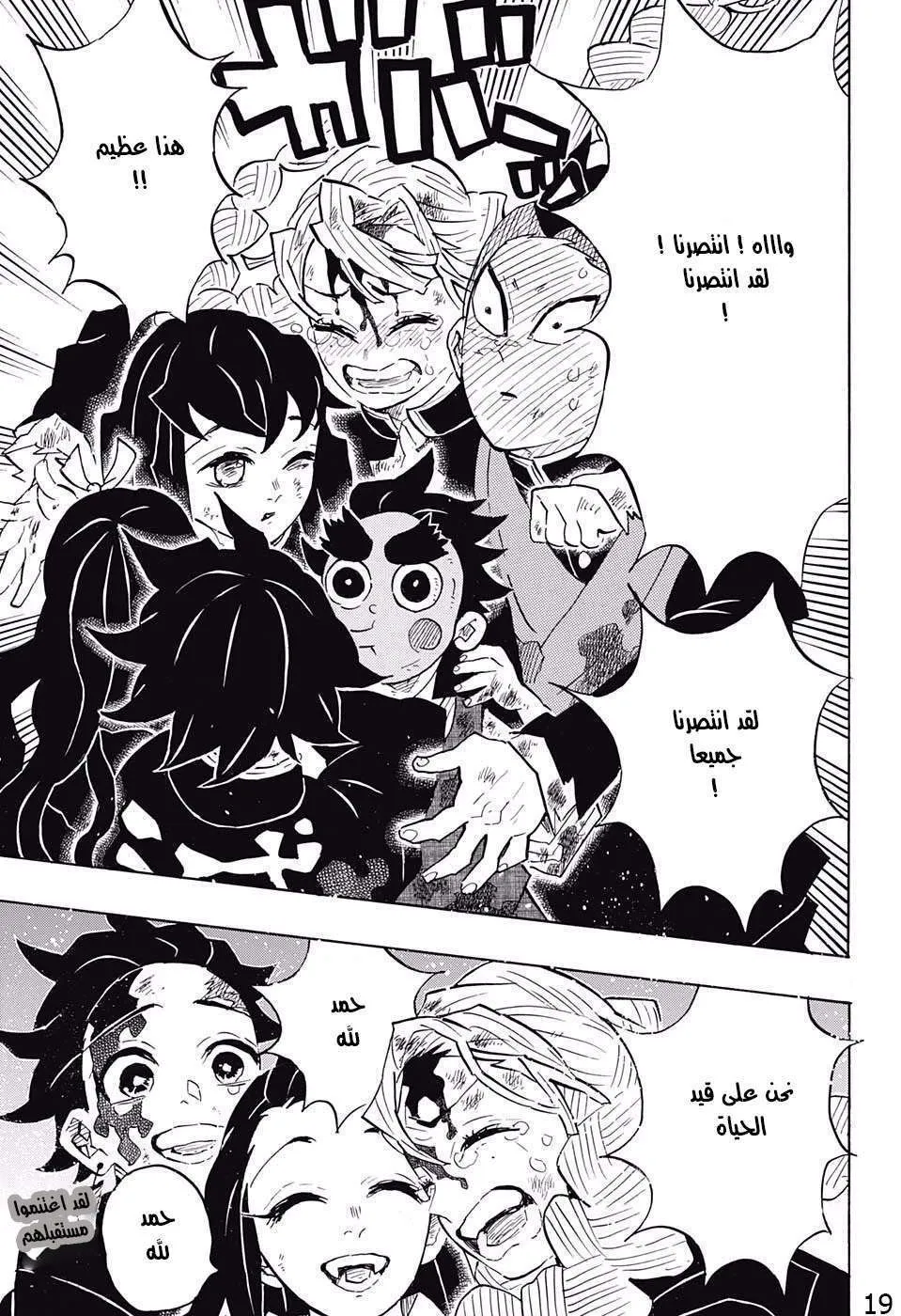 Read Kimetsu no Yaiba AR Manga Online