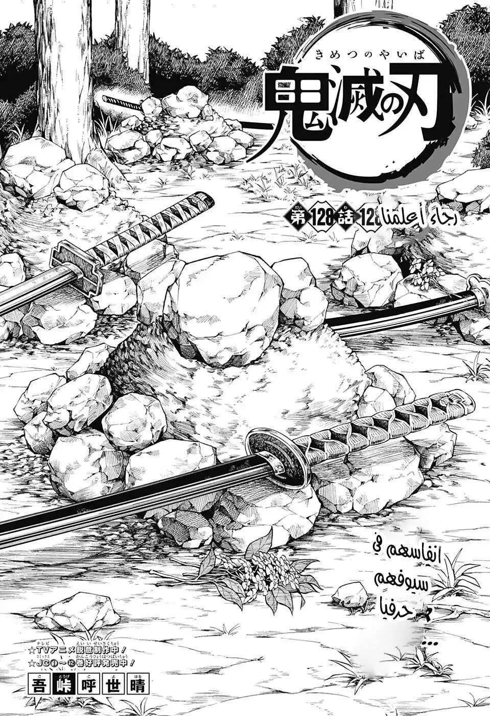 Read Kimetsu no Yaiba AR Manga Online