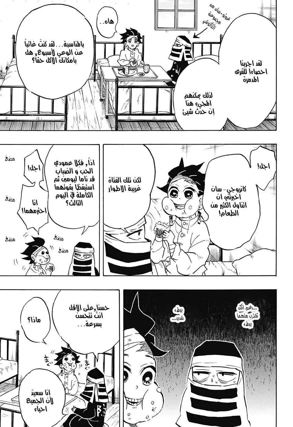 Read Kimetsu no Yaiba AR Manga Online