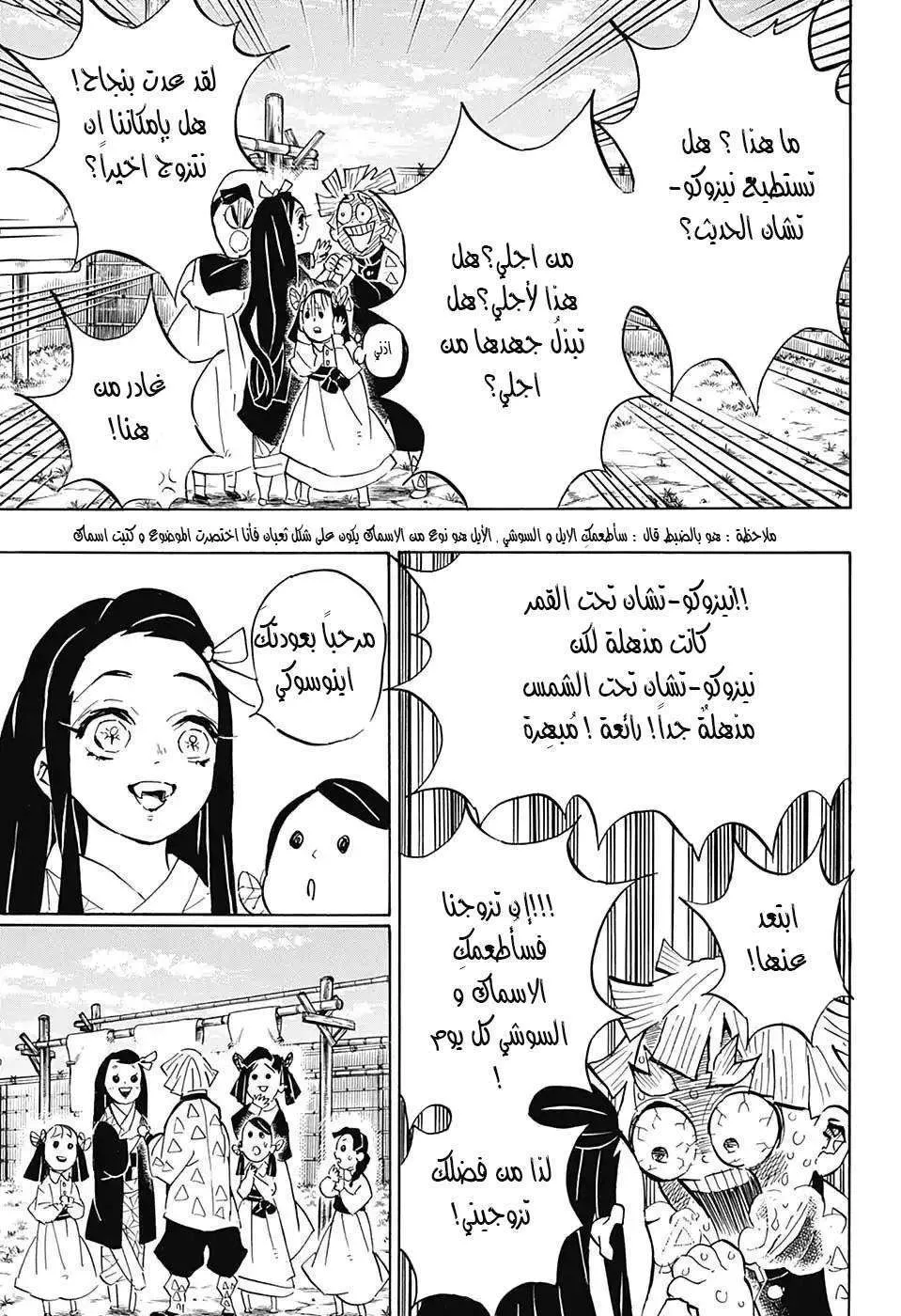 Read Kimetsu no Yaiba AR Manga Online