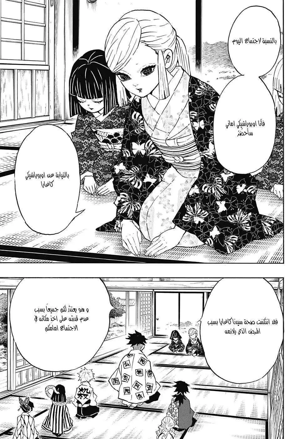 Read Kimetsu no Yaiba AR Manga Online