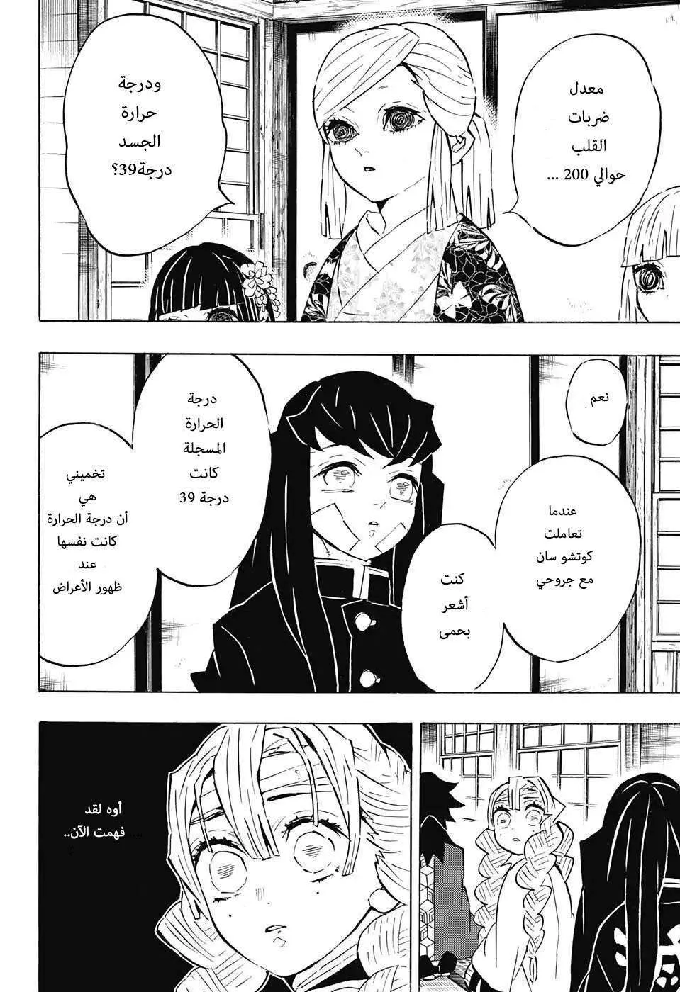 Read Kimetsu no Yaiba AR Manga Online